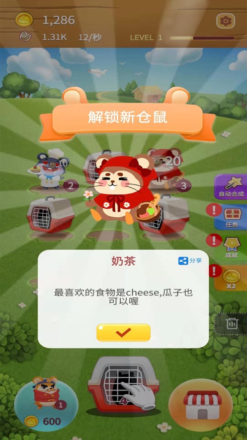 叠仓鼠手游下载-叠仓鼠游戏免费下载 1.2.0