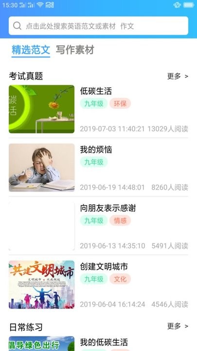 学英语100分手机版下载-学英语100分软件下载 1.0.7.1203
