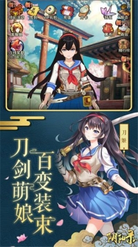 京都阴阳录手游下载-京都阴阳录最新版游戏下载 1.0