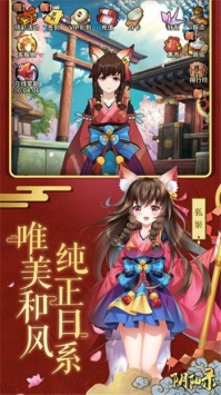 京都阴阳录手游下载-京都阴阳录最新版游戏下载 1.0
