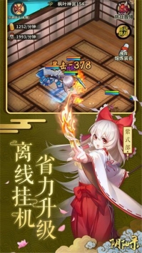 京都阴阳录手游下载-京都阴阳录最新版游戏下载 1.0