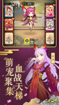 京都阴阳录手游下载-京都阴阳录最新版游戏下载 1.0