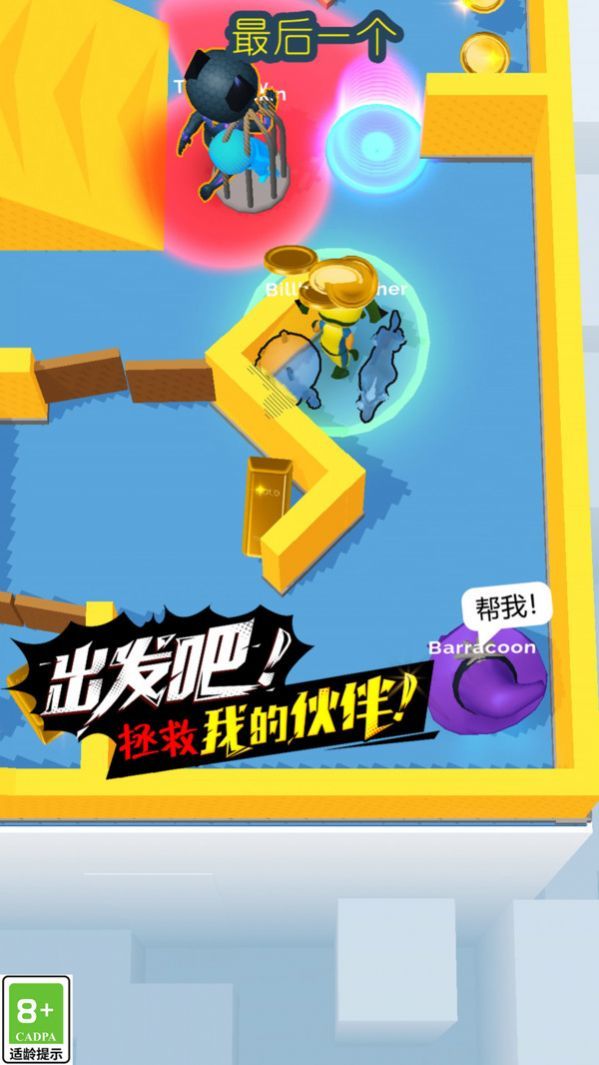 躲猫大对决手游下载-躲猫大对决免费手游下载 1.0.1