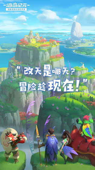 海岛纪元手游下载-海岛纪元游戏免费下载 1.0.0