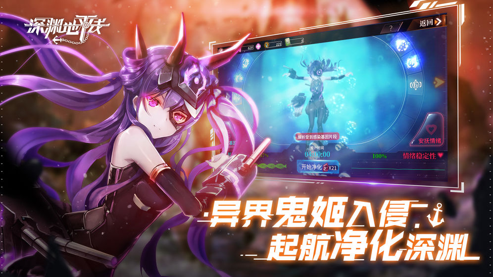 深渊地平线游戏下载-深渊地平线游戏手机版 1.0.10