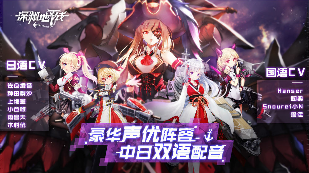 深渊地平线游戏下载-深渊地平线游戏手机版 1.0.10