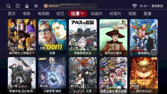 泰初影视手机版下载-泰初影视app下载最新版 1.0.5