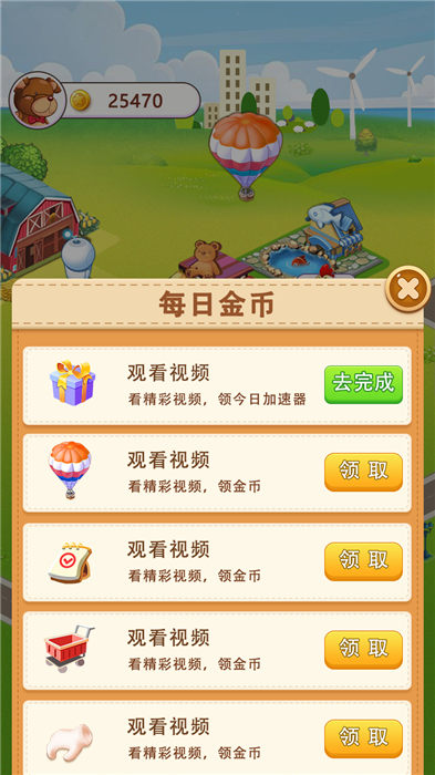 富豪小镇游戏下载-富豪小镇游戏手机版 1.0.1