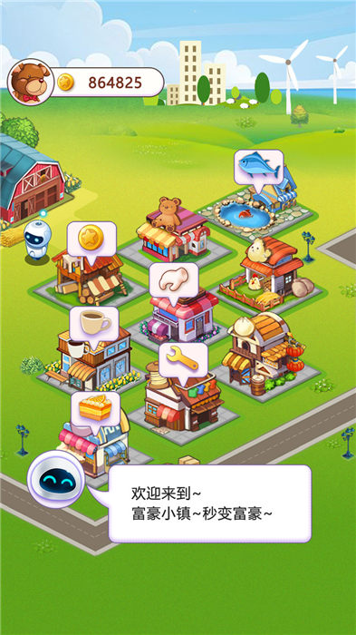 富豪小镇游戏下载-富豪小镇游戏手机版 1.0.1