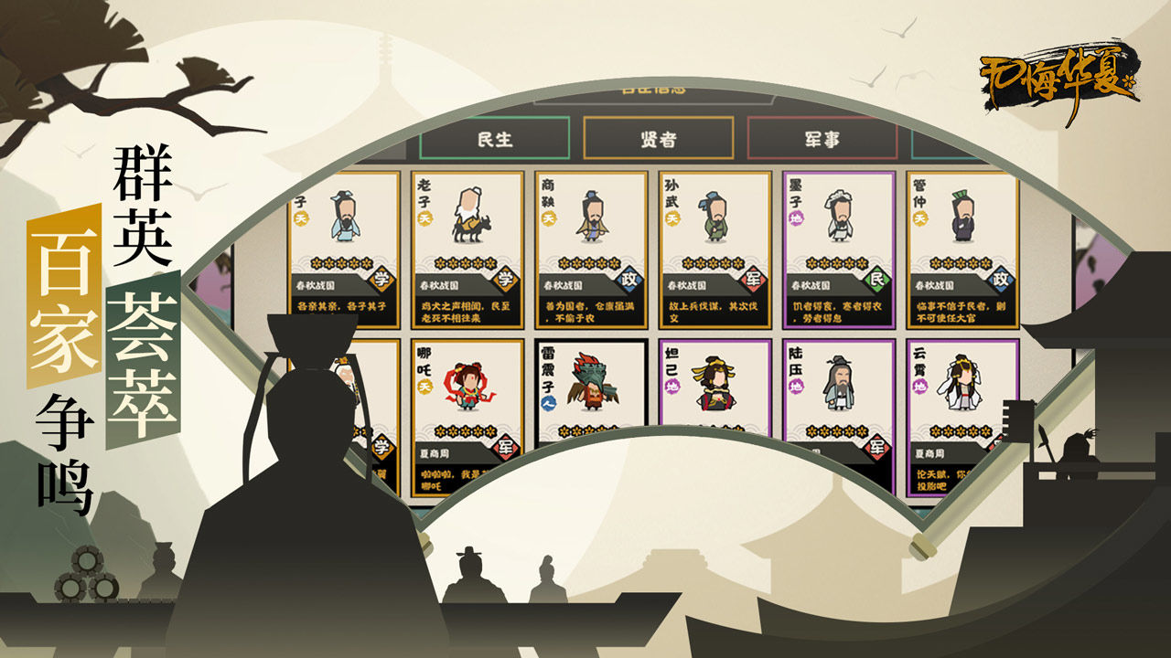 无悔华夏内测版游戏下载-无悔华夏内测版游戏最新版 3.4.85