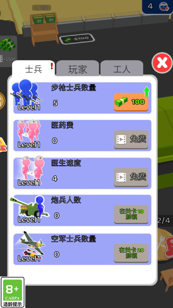 家园守卫队游戏下载-家园守卫队游戏手机版 1.0.1