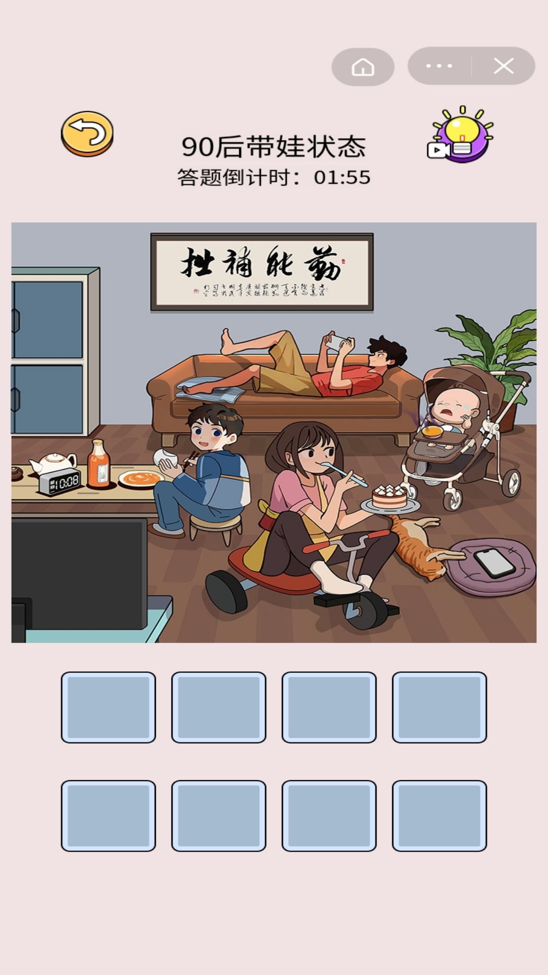 脑洞梗真多游戏下载-脑洞梗真多游戏官方版 1.0.0