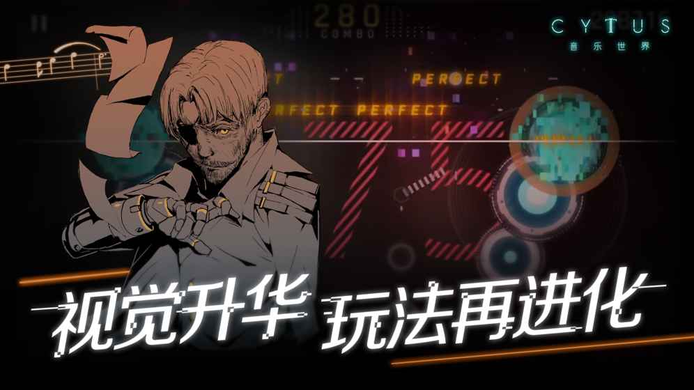 Cytus2游戏下载-Cytus2最新版手游 1.1