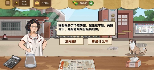 我的煎饼摊无限金币手游下载-我的煎饼摊无限金币游戏免费下载 2.6.0
