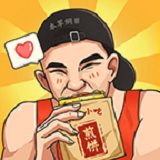 我的煎饼摊无限金币