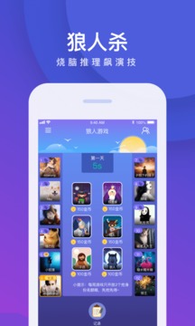 谁是卧底手游下载-谁是卧底安卓版下载 1.11.30