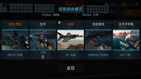 现代战机手游下载-现代战机最新版游戏下载 1.20.2