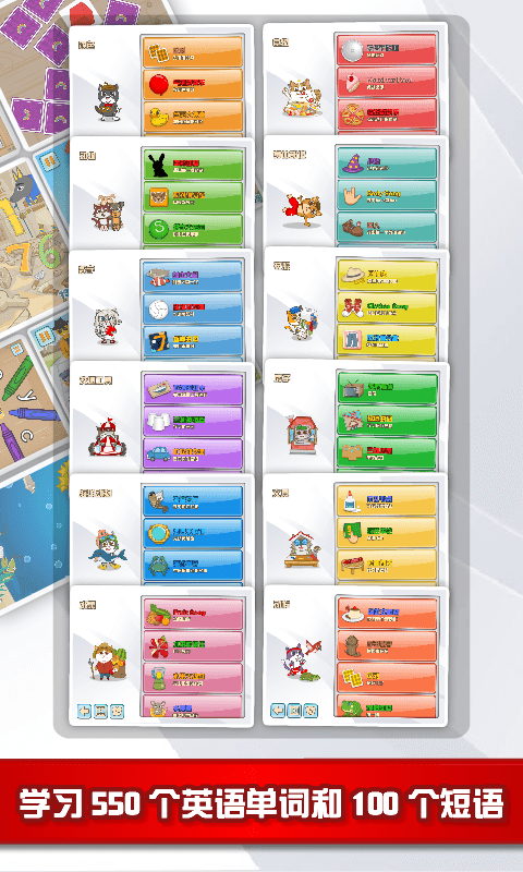 猫博士英语官网下载安装到手机-猫博士英语app最新版本免费下载 25.1.5