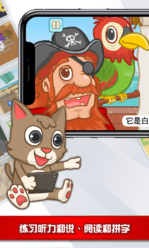 猫博士英语官网下载安装到手机-猫博士英语app最新版本免费下载 25.1.5