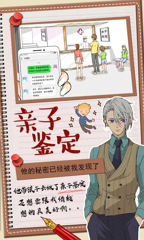 你居然怀疑我手游下载-你居然怀疑我游戏免费下载 1.1