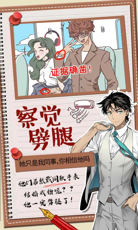 你居然怀疑我手游下载-你居然怀疑我游戏免费下载 1.1