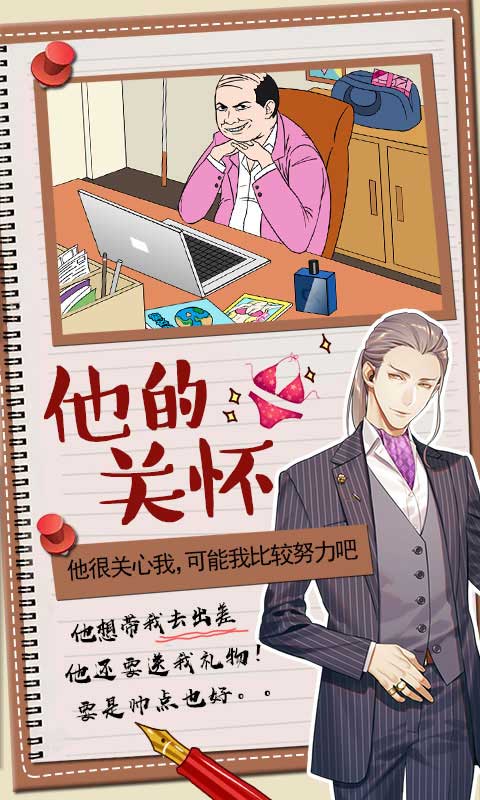 你居然怀疑我手游下载-你居然怀疑我游戏免费下载 1.1