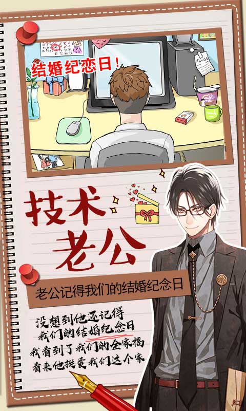 你居然怀疑我手游下载-你居然怀疑我游戏免费下载 1.1