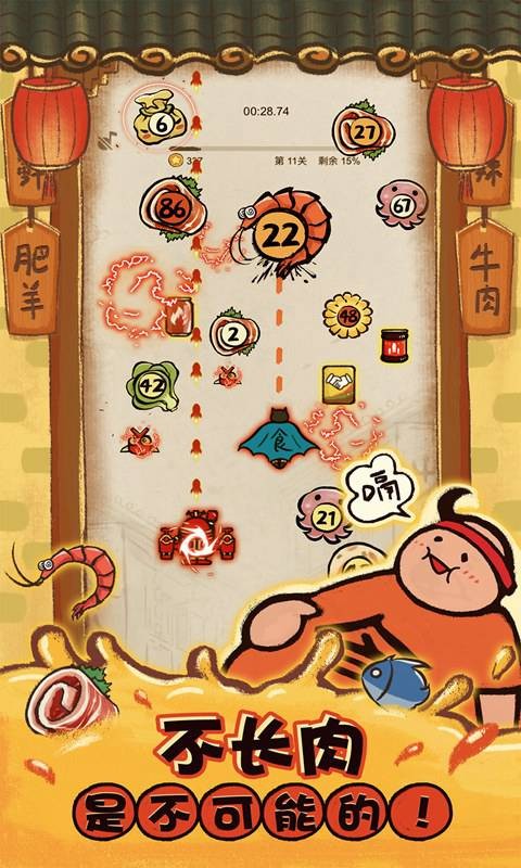 这火锅贼香游戏下载-这火锅贼香最新版手游 2.0.6