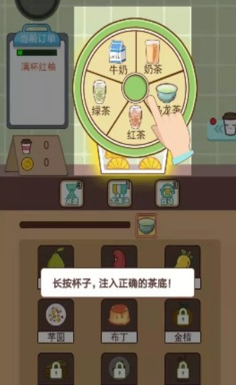 全民做奶茶手游下载-全民做奶茶游戏免费下载 1.20