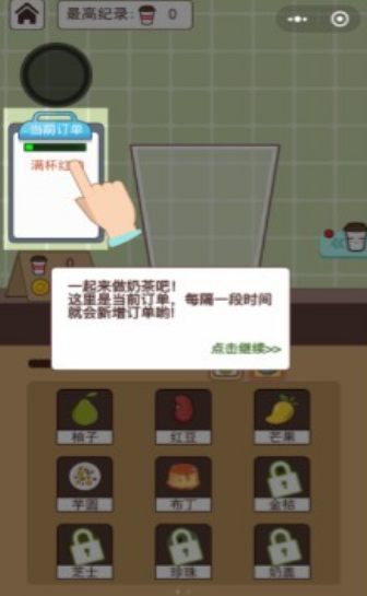 全民做奶茶手游下载-全民做奶茶游戏免费下载 1.20