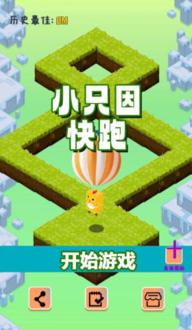 小只因快跑手游下载-小只因快跑免费手游下载 1.0