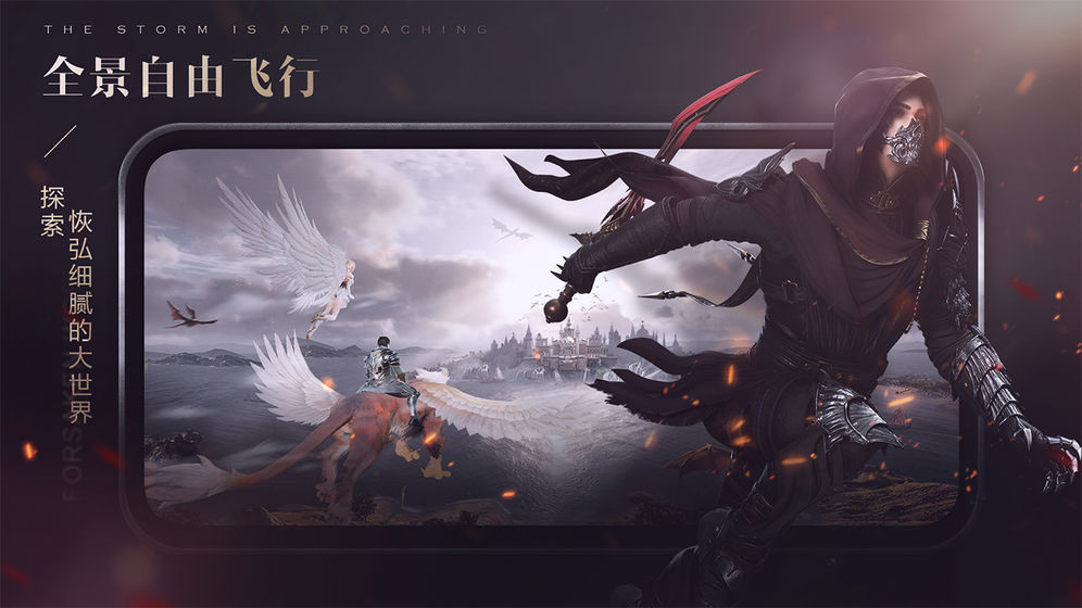 新神魔大陆手游下载-新神魔大陆安卓版下载 1.3.0.1