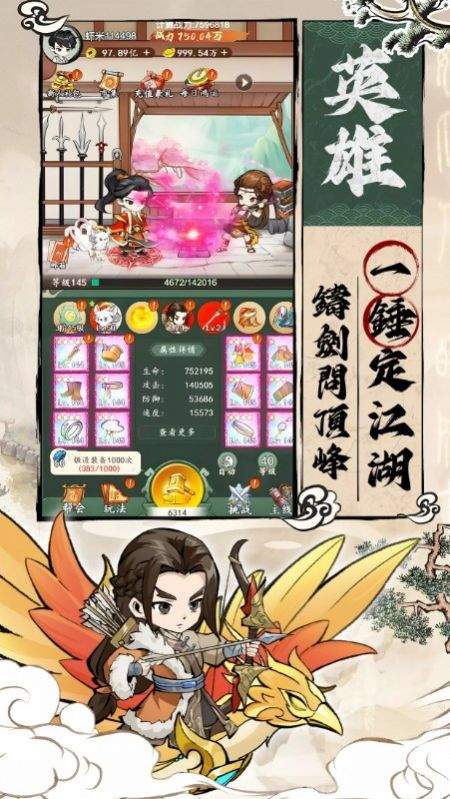铸剑江湖游戏下载-铸剑江湖游戏官方版 2.0