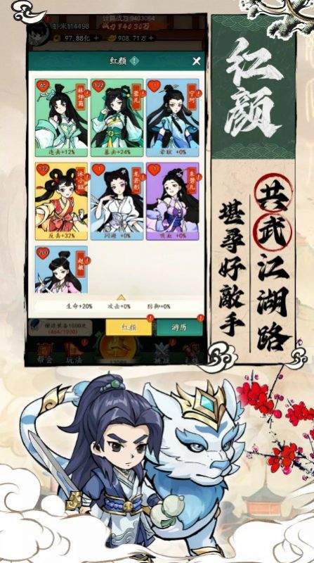 铸剑江湖游戏下载-铸剑江湖游戏官方版 2.0