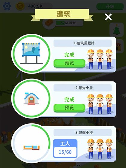 疯狂搬砖游戏下载-疯狂搬砖游戏手机版 1.0.6