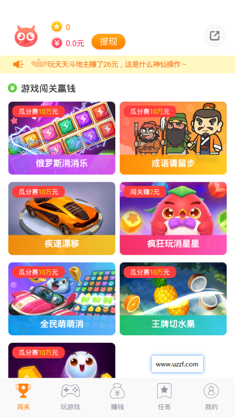 365小游戏手机版下载-365小游戏软件下载 1.00.063