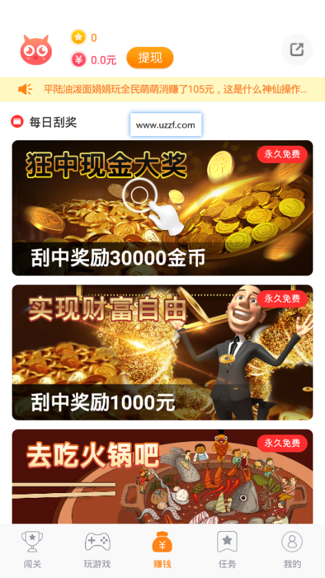 365小游戏手机版下载-365小游戏软件下载 1.00.063