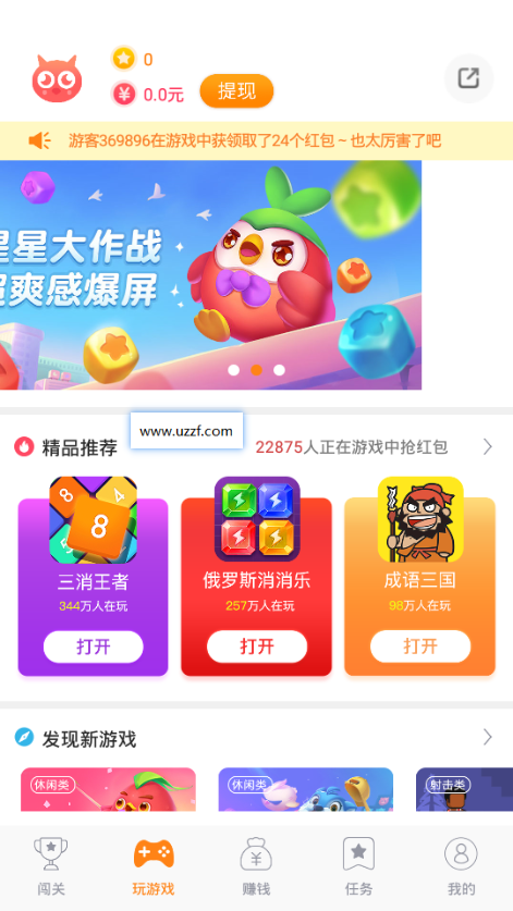 365小游戏手机版下载-365小游戏软件下载 1.00.063