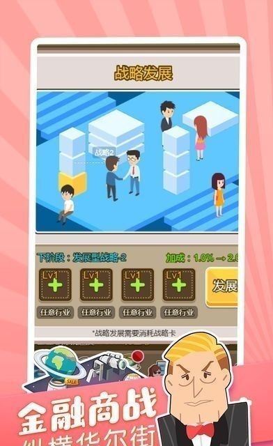 亿万人生手游下载-亿万人生最新版游戏下载 3.1.1