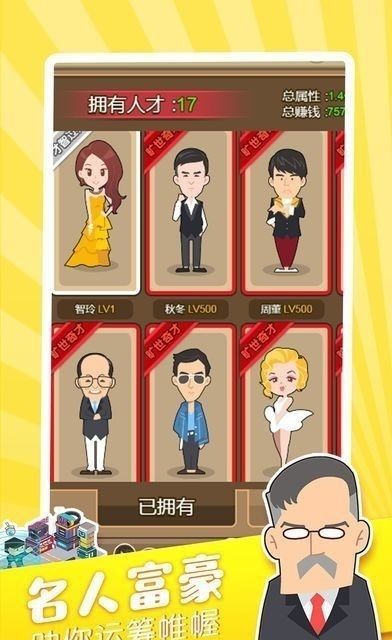 亿万人生手游下载-亿万人生最新版游戏下载 3.1.1