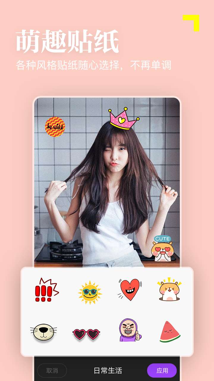 美颜P图滤镜相机app下载官方版-美颜P图滤镜相机app下载 5.0.0.0.0.5.3.0