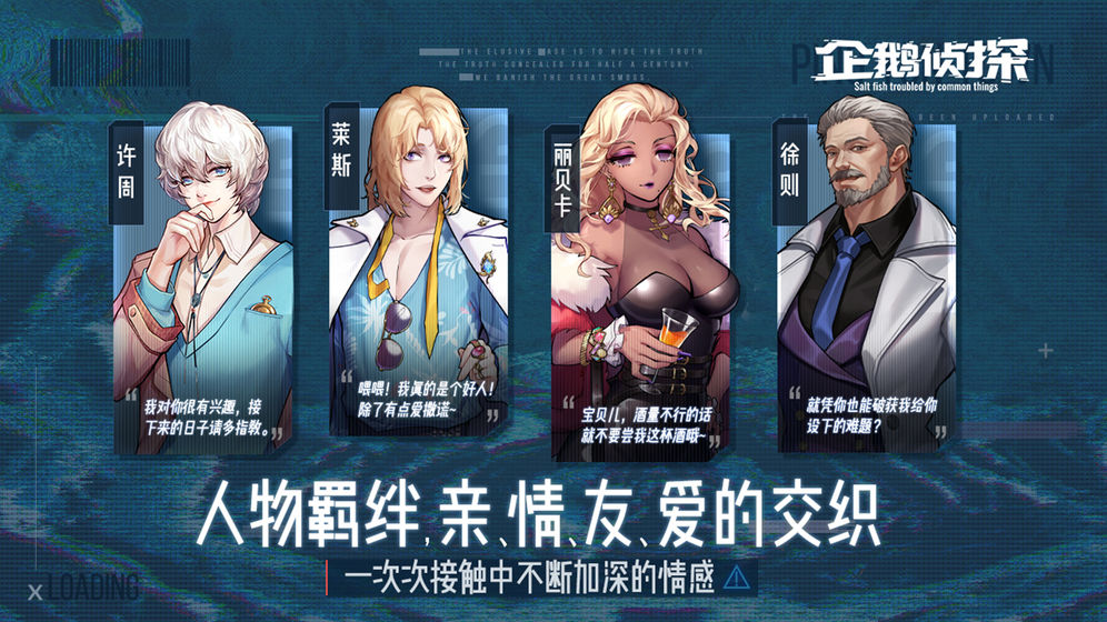 企鹅侦探游戏下载-企鹅侦探游戏最新版 1.0