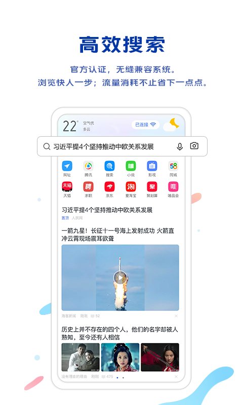 vivo浏览器旧版app官方下载最新版-vivo浏览器旧版手机版下载 9.2.12.0