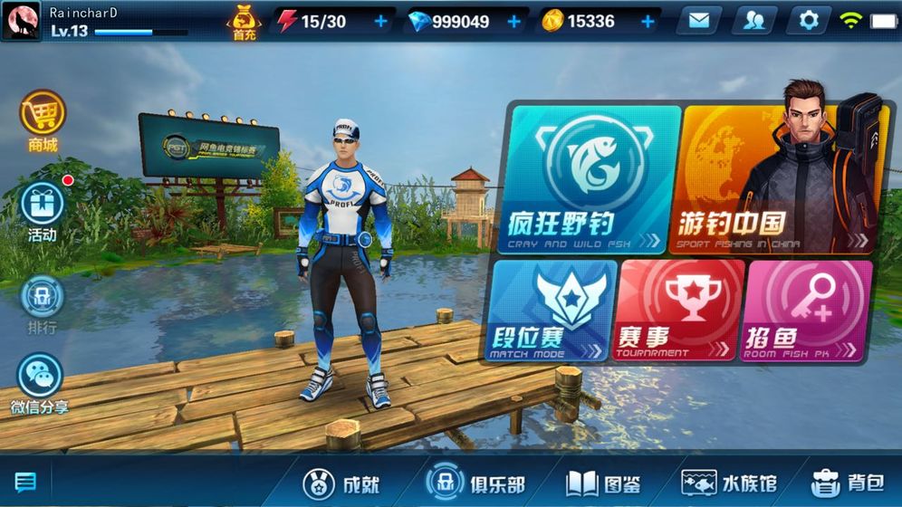 钓鱼大咖游戏下载-钓鱼大咖最新版手游 1.1.0
