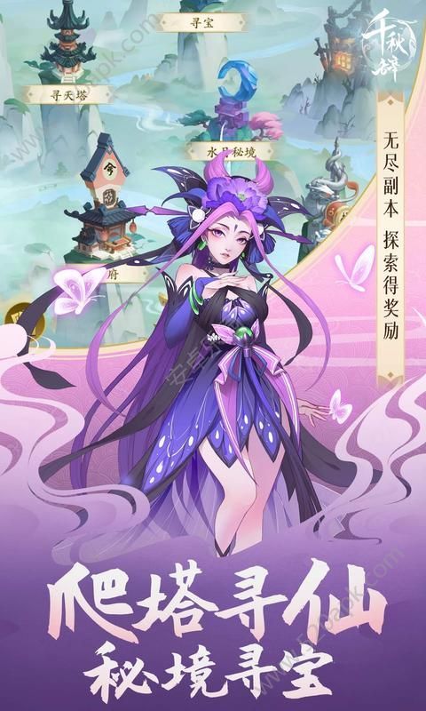 千秋辞游戏下载-千秋辞游戏最新版 1.0.0
