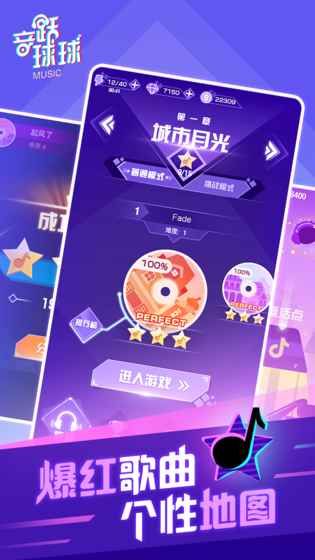 音跃球球内置作弊菜单游戏下载-音跃球球内置作弊菜单游戏最新版 0.22