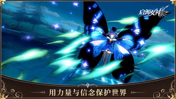 启源女神手游下载-启源女神最新版游戏下载 1.7.5