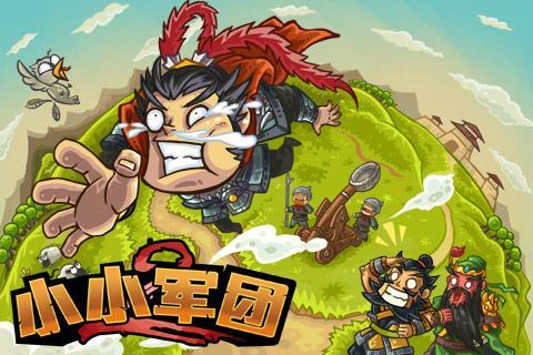 小小军团2(暂未上线)游戏下载-小小军团2(暂未上线)游戏官方安卓版 暂无资源