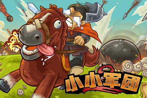 小小军团2(暂未上线)游戏下载-小小军团2(暂未上线)游戏官方安卓版 暂无资源