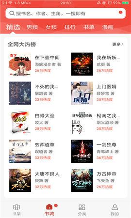 笔趣看书阁红色纯净版app下载安装-笔趣看书阁红色纯净版手机版下载 1.01.20200915